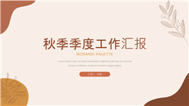 清新蓝儿童节主题活动PPT模板