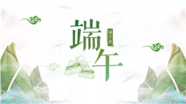 划龙舟吃香粽端午节活动PPT模板