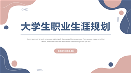 可爱粉色61儿童节活动PPT模板