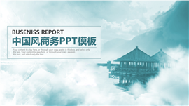 蓝绿配色春意清明节PPT模板