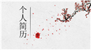 蓝绿配色春意清明节PPT模板