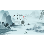 水墨中国风清明节介绍ppt模板