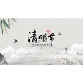 水墨古风清明时节忆先人ppt模板