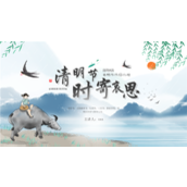 清明时节寄哀思节日习俗介绍ppt模板