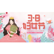 小清新花卉三八妇女节工作汇报ppt模板