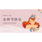 文艺风女神节特别策划ppt模板