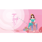 唯美粉色女神节活动营销策划ppt模板