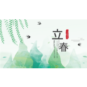 二十四节气立春新年计划ppt模板