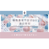 粉色圣诞节甜点DIY活动策划ppt模板