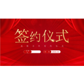大红色喜庆战略合作签约仪式ppt模板