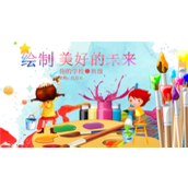 绘制美好的未来儿童节主题PPT模板
