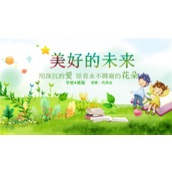 美好的未来儿童节主题幼儿教育PPT模板