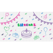 手绘卡通风格生日快乐生日会PPT模板