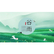 二十四节气之谷雨节气主题ppt模板