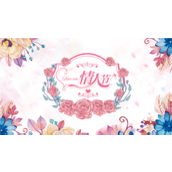 水彩风情人节婚礼恋爱告白节日活动PPT模板