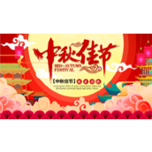 中国红中秋佳节主题活动方案PPT模板