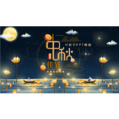 唯美中国风中秋节活动策划PPT模板