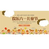 卡通手绘欢乐六一儿童节活动计划PPT模板