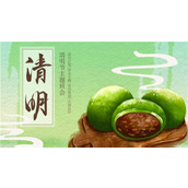 清明青团踏青活动ppt模板