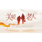 重阳节关爱老人PPT模板