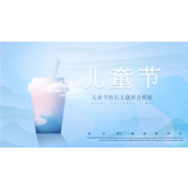 清新蓝儿童节班会活动ppt模板