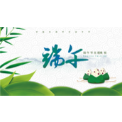 中国传统节日端午节主题PPT模板