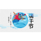 划龙舟吃香粽端午节活动PPT模板