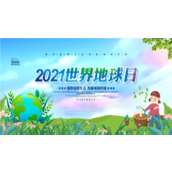 小清新世界地球日PPT模板
