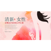 清新风三八妇女节工作总结汇报PPT模板