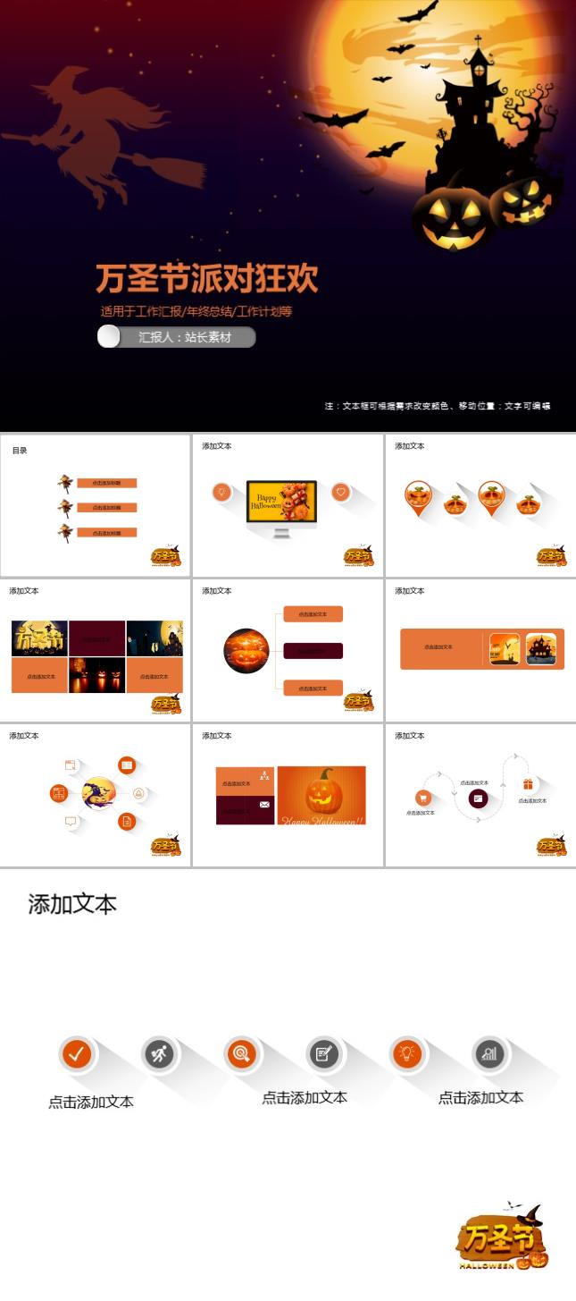 https://images.pptxz.com/uploads/20241028/img_671f2ef01757630.jpg