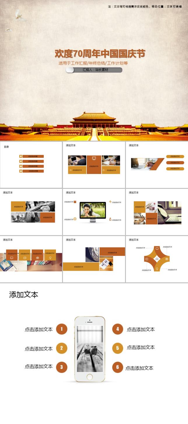 https://images.pptxz.com/uploads/20241028/img_671f2efb0463730.jpg