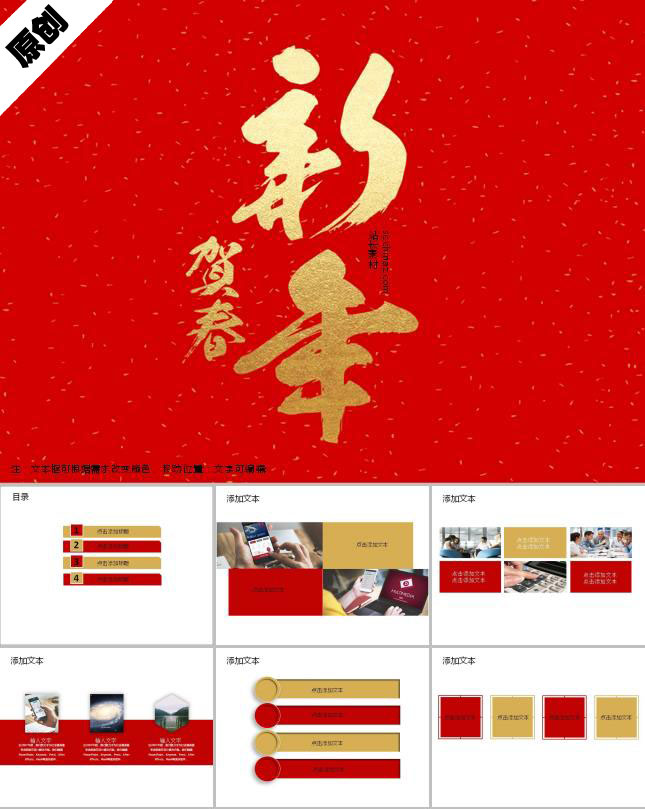 https://images.pptxz.com/uploads/20241028/img_671f2f644da3030.jpg