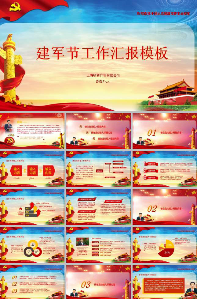 https://images.pptxz.com/uploads/20241028/img_671f30241716430.jpg