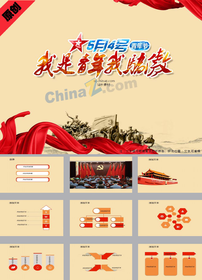 https://images.pptxz.com/uploads/20241028/img_671f30338a64830.jpg
