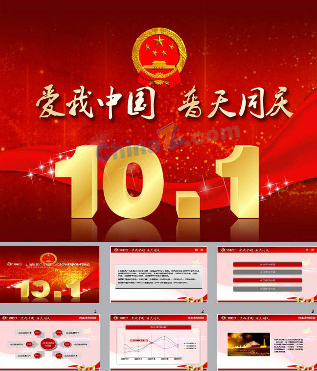 https://images.pptxz.com/uploads/20241028/img_671f31e18a15930.jpg