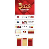 2020中国风元旦商务PPT模板