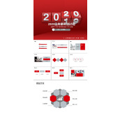 2020鼠年新年倒计时PPT模板