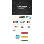 9.10教师节快乐感恩PPT模板