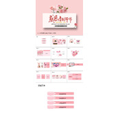 粉色康乃馨感恩教师节PPT模板