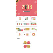 2018微立体创意新春ppt模板