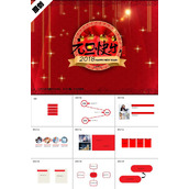 红色喜庆大气元旦快乐ppt模板