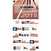 2018新年起跑线ppt模板