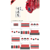中国风传统感恩重阳节ppt模板
