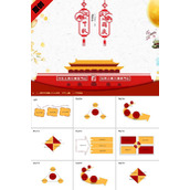 国庆中秋双节庆祝ppt模板