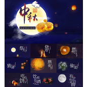 中秋节传统习俗ppt模板
