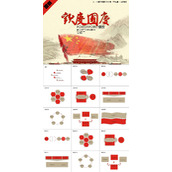 普天同庆迎国庆ppt模板