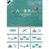 迎六一儿童节主题班会ppt模板