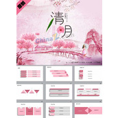 唯美粉嫩清明节ppt模板