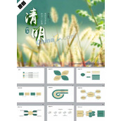 清明节班队课ppt模板