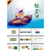 清明节踏青小报ppt模板